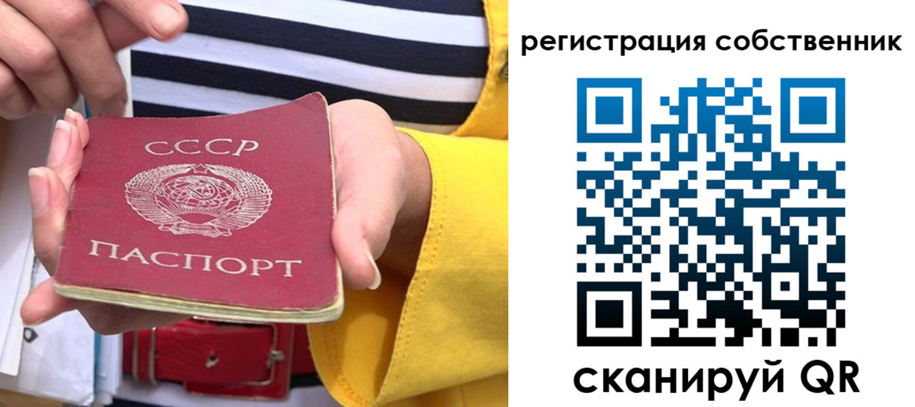 временная прописка в Малоярославце