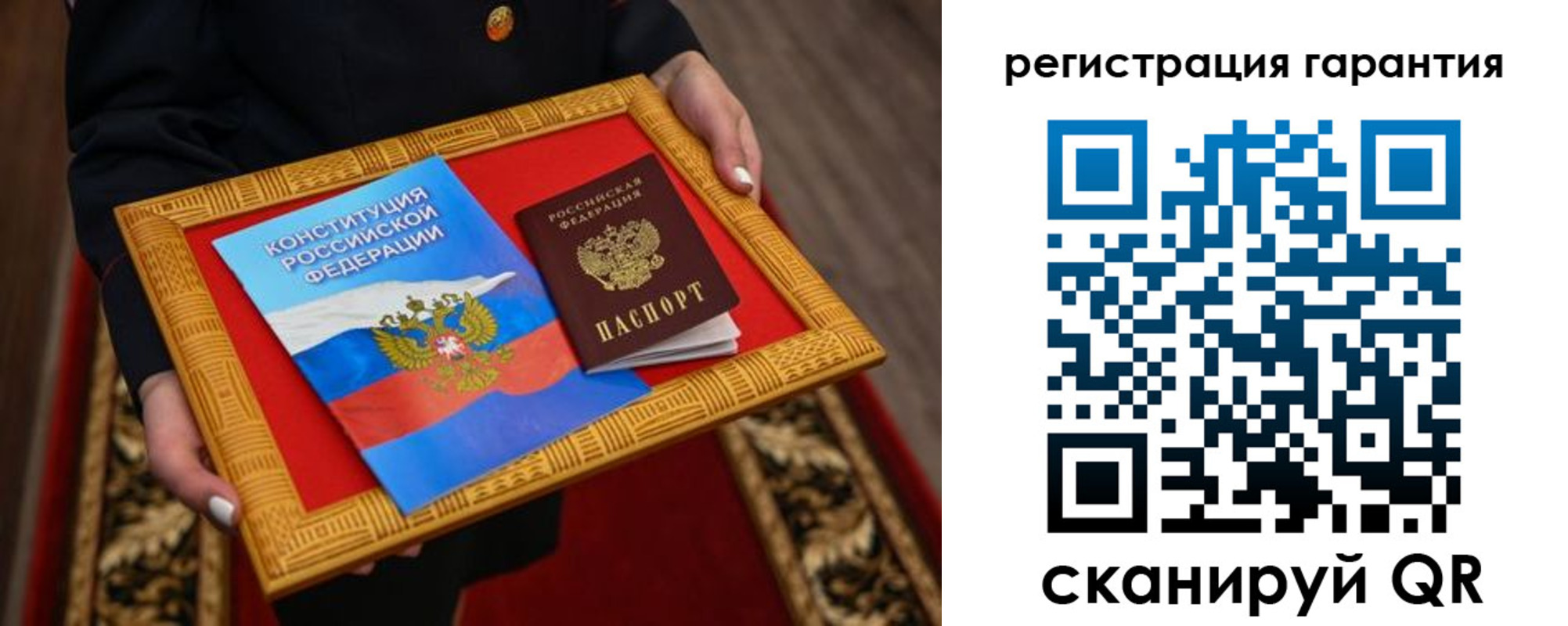 прописка гарантия в Малоярославце