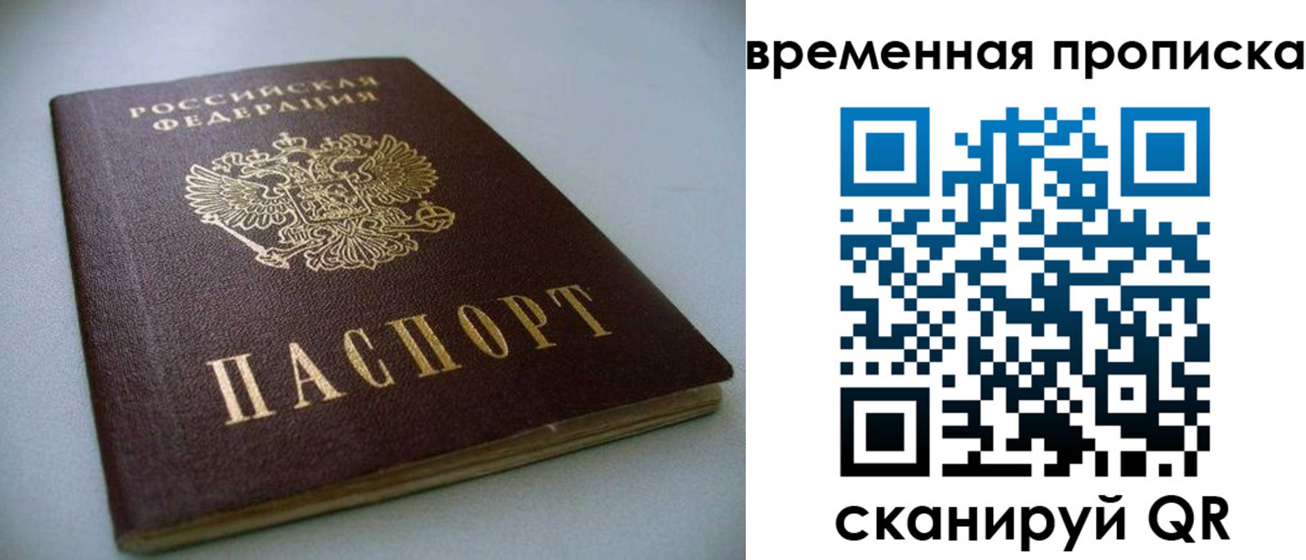 прописка паспорт в Малоярославце