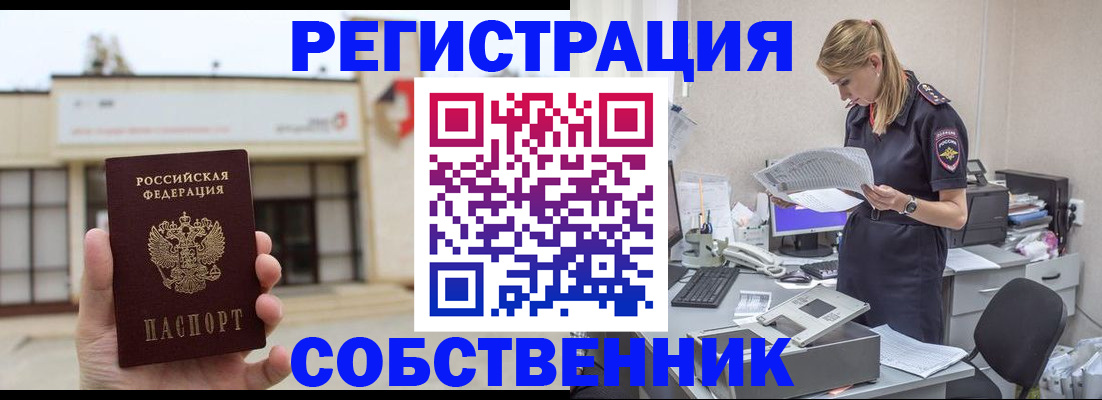 прописка 2025 в Малоярославце