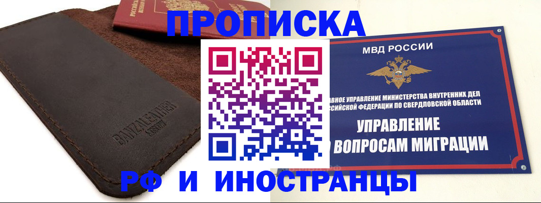 купить прописку в Малоярославце