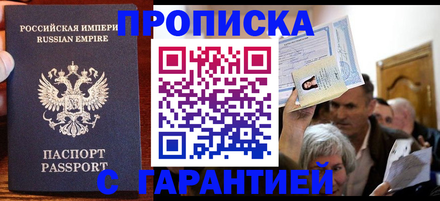 где прописаться в Малоярославце