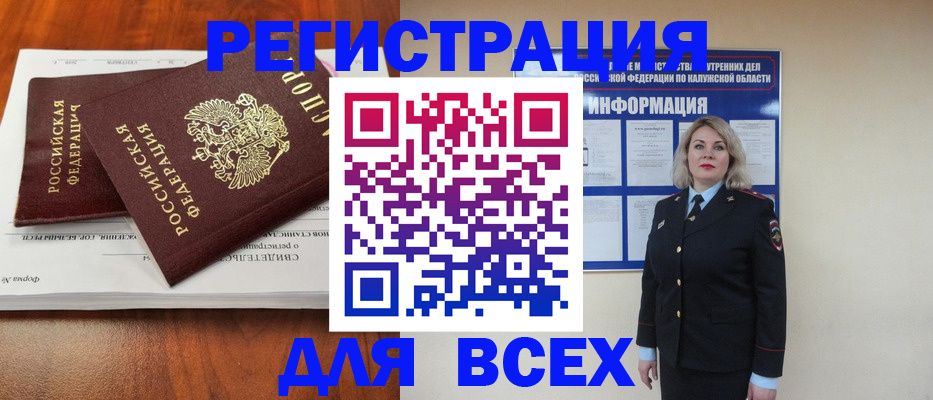 регистрация для дет. сада в Малоярославце
