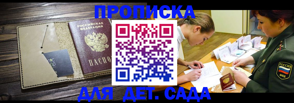 временная регистрация для всех в Малоярославце