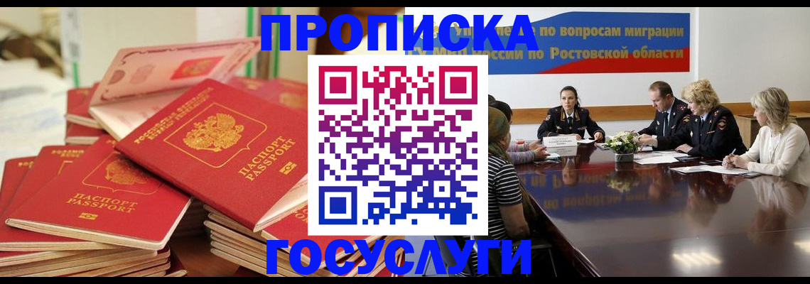 прописка для работы в Малоярославце